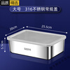 Miaopule Germany exports high-quality 316 stainless steel square plates, thickened 316 stainless steel basins, food-grade fresh-keeping boxes with lids, 2 pieces, large, European standard 316 antibacterial, 25.5cm