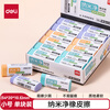 Deli Nano Clean Eraser, easy to wipe with less crumbs, not easy to leave marks, student eraser, single piece, VP195 large size, random colors