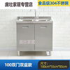 Meng Qier 304 overall stainless steel kitchen cabinets simple stove integrated rural storage cupboards for small households 304 stainless steel thickened version 80cm double door flat version