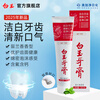 Mega White Jade Fluoride Adult Toothpaste Cleans Oral and Teeth Genuine Official Flagship Store Spearmint Flavor 130g