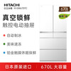 Hitachi (HITACHI) 670L ultra-thin zero-embedded large-capacity flagship machine imported from Japan vacuum fresh-keeping automatic ice-making crystal glass mirror refrigerator R-GW670TC crystal white
