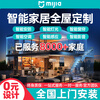 Mijia Xiaomi whole house smart home control system family villa whole house lighting curtain custom design package loft apartment plan design