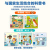 Qinqin Science Library Volume 3 (10 volumes in total) Police Hospital Firefighter Teeth Occupational Cats and Dogs Animals 3-6 Years Old Natural History Encyclopedia Children's Popular Science Picture Books Enlightenment Cognition Interesting Story Books Extracurricular Reading