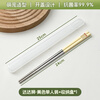 WORTHBUY portable tableware 316 stainless steel non-slip antibacterial chopsticks for one person office worker travel chopsticks personal special chopsticks antibacterial 316 dada lion yellow single pack + box