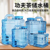 Extreme Space Pure Water Bucket Food Grade PC Water Storage Bucket Portable Bucket Water Bucket Tea Bucket Without Faucet Outdoor Vertical Bucket 20L
