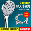 Jomoo New Shower Pressurized Handheld Shower Head Set Home Bath Flower Sun Pressurized Bath Water Heater Bath Shower Head Five-speed Water Discharge Silver-Main Image Shower + 1.5 Meter Pipe