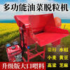 Wen Yijia 2557 people collected it. Household small wheat thresher harvests rape, soybeans, rice and threshes grains. Equipped with 220V single-phase 3 kilowatt motor. Type 50 thresher with wheels (with push rod)