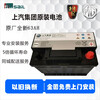 Original SAIC Roewe original battery with 350360550750950W5RX3RX5RX8i5i6 MG battery