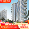 Tianye Yueyuncheng, buy a house and get a real estate gift package! Regular unit size 118, three bedrooms
