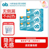 O.b. ob tampons imported from Germany, women's multi-volume, built-in finger-in type, day and night use napkin, menstrual cup, swimming cup, 5 boxes, multi-volume, high cost performance