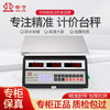 Guangzhou Zhongxing brand electronic scale commercial small stainless steel 30 kg waterproof scale aquatic seafood scale iron frame 300 kg indoor red letters 50*60cm
