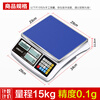 Leqi high-precision counting electronic scale 0.1g 0.01g accurate commercial weighing factory electronic platform scale factory counting recommended 15kg accuracy 0.1g