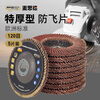 MASTERPROOF angle grinder grinding disc, louver wheel polishing disc, thickened polishing disc, metal rust removal polishing disc, louver blade, 5 pieces