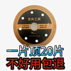 Shijing slate cutting piece vitrified tile ceramic tile grinder ultra-thin saw blade special dry cutting non-chipping diamond ceramic 10 pieces free 3 pieces total 13 pieces