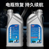 Battery repair liquid, lead-acid battery replenishment liquid, electric vehicle distilled water, battery electrolyte, Chaowei Tianneng original solution 1000 ml + tools + detector