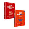 30 Days Intensive MBA Set 2 volumes by Colin Barrow CITIC Publishing House