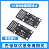 Zejie DC-DC MP2482 SY8205 5A DC step-down module 7V-24V to 5V steering gear drive power board SY8205 step-down module