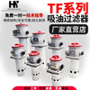 Oil suction filter Oil filter TF/LXZ-250/400/600/800*80/100/180F-C/Y TF-100*100L