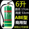 Fire extinguisher 4 kg water-based 1 liter 2 liters 3 liters 6 liters 9L water mist foam fire-fighting materials factory store home car use 3L water-based (extinguishing oil fire and electric fire)