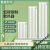 Yaotian water heating radiator household radiator central heating water circulation northern steel vertical 67 high 6 columns set 5025 wall thickness 2.0 mm style