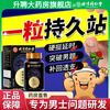 Beijing Tongrentang Deerbian Ginseng Maca Epimedium Extract Middle-aged and elderly people need a fast-hardening and delayed-onset hardening pill when opening a room. Sanli Tablets are used to regulate excessive hand-burning. The golden gun lasts for a long time and hardens men's sexual intercourse. 3 bottles of cycle pack to nourish the kidneys, strengthen impotence, premature ejaculation, sensitive ejaculation, fast and long-lasting.