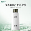 Xiangyi Herbal Men's Lotion 120g Moisturizing, Refreshing, Oil Control, Emollient, Relieves Dryness, Non-Sticky Men's Skin Care Products