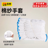 Baige Labor Protection Cotton Gloves Spun Encrypted Cotton Wear-Resistant Construction Site Work Protective Gloves 700g 12 Pairs CW566565