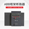 ABB frame circuit breaker E1NE2NE3NE4SE6H fixed drawer type 3P4P E1B1000 R1000A fixed x 4P