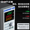 Chint adjustable DC voltage regulator power supply mobile phone repair power supply 0-30V 10A/overcurrent and overvoltage adjustable + 3 sets of data