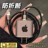 Youshu is suitable for Apple 16promax charger typec anti-breakage all-inclusive transparent protective sleeve winding rope iPhone15plus data cable 20W anti-breakage universal QC Apple 15/16 full model transparent black Apple logo-set