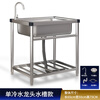 Ye Yu commercial kitchen sink stainless steel sink with bracket integrated dishwasher household sink wash basin large single tank *Economic model length 65 width 50 height 75 (with single cold faucet
