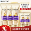 Pantene Three Minute Miracle Conditioner Multi-effect Damage Repair Dry Nourishment Improve Frizz Cleansing and Care for Men and Women Multi-effect Damage Repair 180ml*3+40ml*2