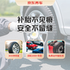 Jingdong car maintenance and repair service patch tire repair service 21 inches and below, including dynamic balancing, valid for 30 days