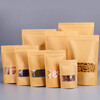 Masifu disposable sealed bag tea bag dried fruit snack ziplock bag kraft paper bag 20*30cm (30 pieces/bag)