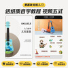 Maegu Ukulele Children's 21-inch Beginner Four-string Small Guitar Easy to Learn Small Instrument Children's Christmas Birthday Gift