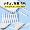 Beautiful mobile phone hole cleaning brush, charging port, speaker hole, receiver, dust removal, multi-functional shower nozzle, anti-blocking cleaning brush, mobile phone hole cleaner, 20 pieces