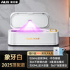 AUX Ultrasonic Cleaning Machine Household Glass Washing Machine High Frequency Sonic Vibration Contact Eye Braces Cleaning Artifact Jewelry Watch Large Capacity 2025 New Model Top White Ultraviolet Sterilization + Dual-speed Cleaning