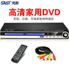SAST Home Video Disc Player DVD Player CD High Definition Playback EVD Children's Disc Movie Disc Player Mobile TV VCD Player Standard Edition Standard Configuration