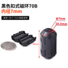 Magnetic ring anti-interference device Filter anti-interference magnetic ring Filter degaussing ring Anti-band magnetic core shield buckle type Black buckle type magnetic ring 70B inner diameter 7mm No specifications