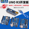 Zejie UNO R3 development board is compatible with arduino MEGA2560 motherboard ATmega328P microcontroller nano UNO R3 improved development board delivery line