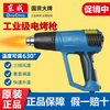 Dongcheng Dongcheng hot air gun high-power industrial-grade seam baking gun Dongcheng special small heating hair dryer drying gun 2000W 05-2000 model - three-speed temperature adjustment
