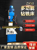 Kezitu ZX vertical drilling and milling machine 50 high-precision multi-function digital display small drilling machine all-in-one machine drill cast iron modified CNC ZX20 drilling and milling machine