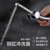 Joxod household maternity perineum cleaner, toilet nozzle, high-pressure spray gun can be inserted into the butt-wash faucet, single nozzle, can be connected to shower head, water flow size