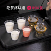 Morning glory disposable tasting cup, tasting cup, tasting cup, white wine cup, kung fu tea cup, small aviation cup, experience cup, hard plastic cup, 30ml tasting cup-2500 pieces, small cup