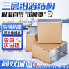 Befute Insulated Box Foam Box Aluminum Foil Insulated Box Fresh Fruit Logistics Cold Chain Fresh Packaging Box Express Box No. 5 290*175*210mm*1