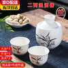 He Jian Gong wine warmer, old-fashioned Chinese-style ceramic hot pot, alcohol stove, heated wine warmer, wine-dividing rice wine cup set, Chinese-style liquor warmer set, 2 liang