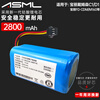 ASML suitable for Polaroid Dymosen Elfbot electric mop FD-CDM M160 battery electric mop M160 lithium battery 2800mA Polaroid FD-CDM