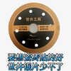 Shijing slate cutting piece vitrified tile ceramic tile grinder ultra-thin saw blade special dry cutting non-chipping diamond ceramic 10 pieces free 3 pieces total 13 pieces