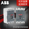ABB plastic case circuit breaker air switch Formula ATM series plastic case circuit breaker for power distribution 40A 3P