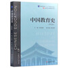 333 Education Comprehensive Postgraduate Entrance Exam Textbook Sun Peiqing’s Chinese Education History + Wu Shiying’s Foreign Education History Tutorial + Wang Daojun’s Education